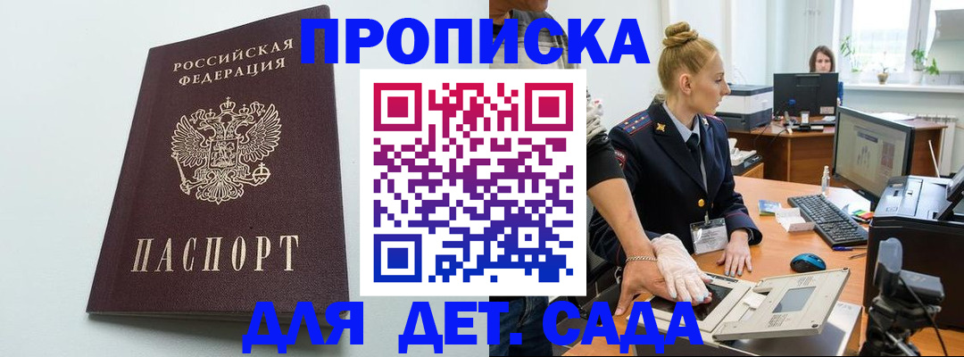 временная прописка в Зарайске