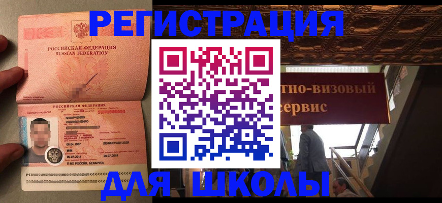 прописка законно в Зарайске