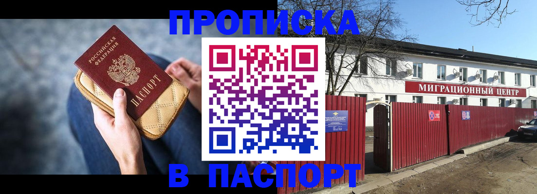 временная регистрация в квартире в Зарайске